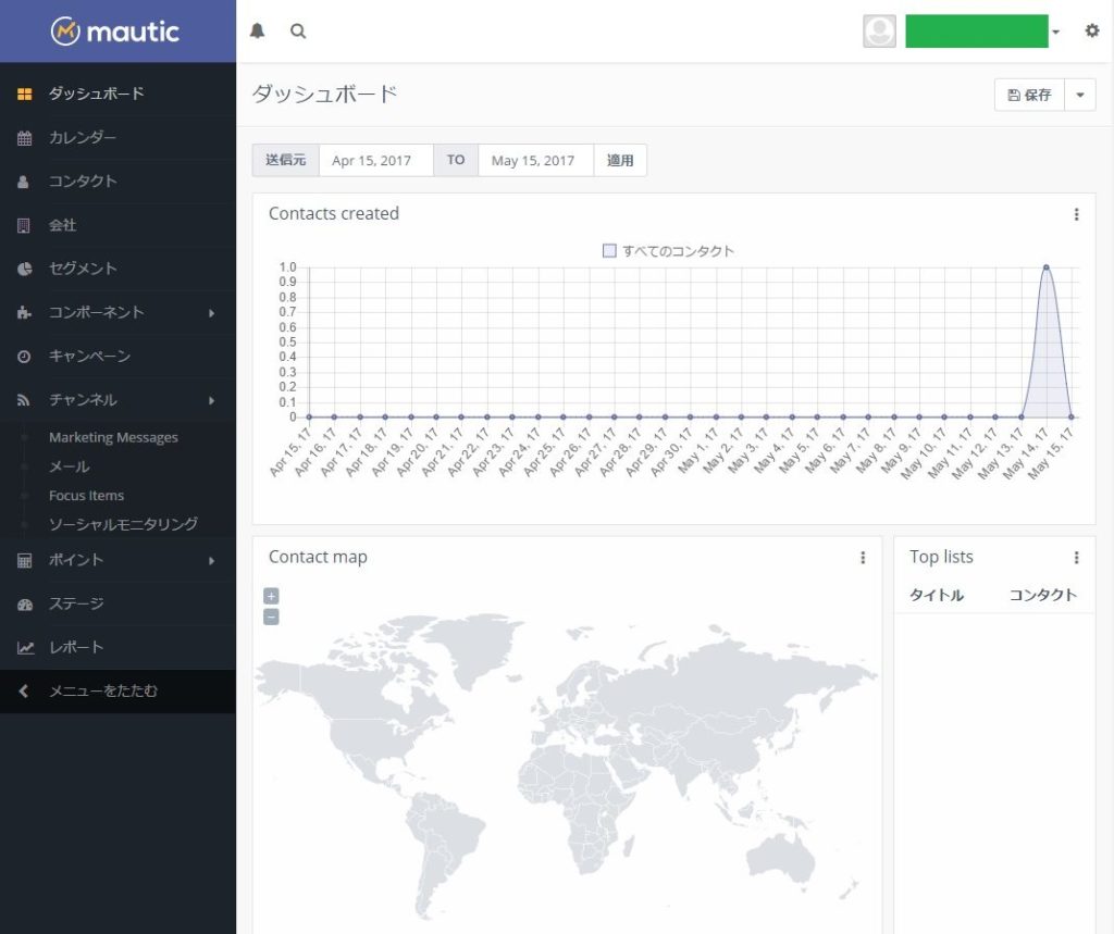 無料マーケティングオートメーションmauticのインストールと使い方 Php7 0系 Amazon Aws Microsoft Azure Wordpress ニシインターナショナル