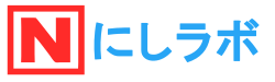 にしラボ_FooterWidgetロゴ