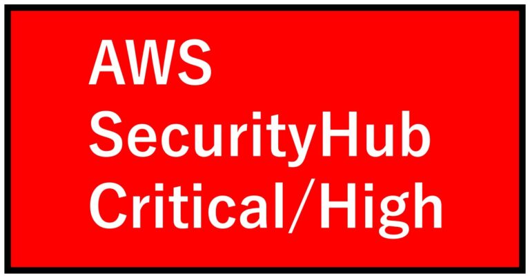 AWS SecurityHubのCritical・High対応